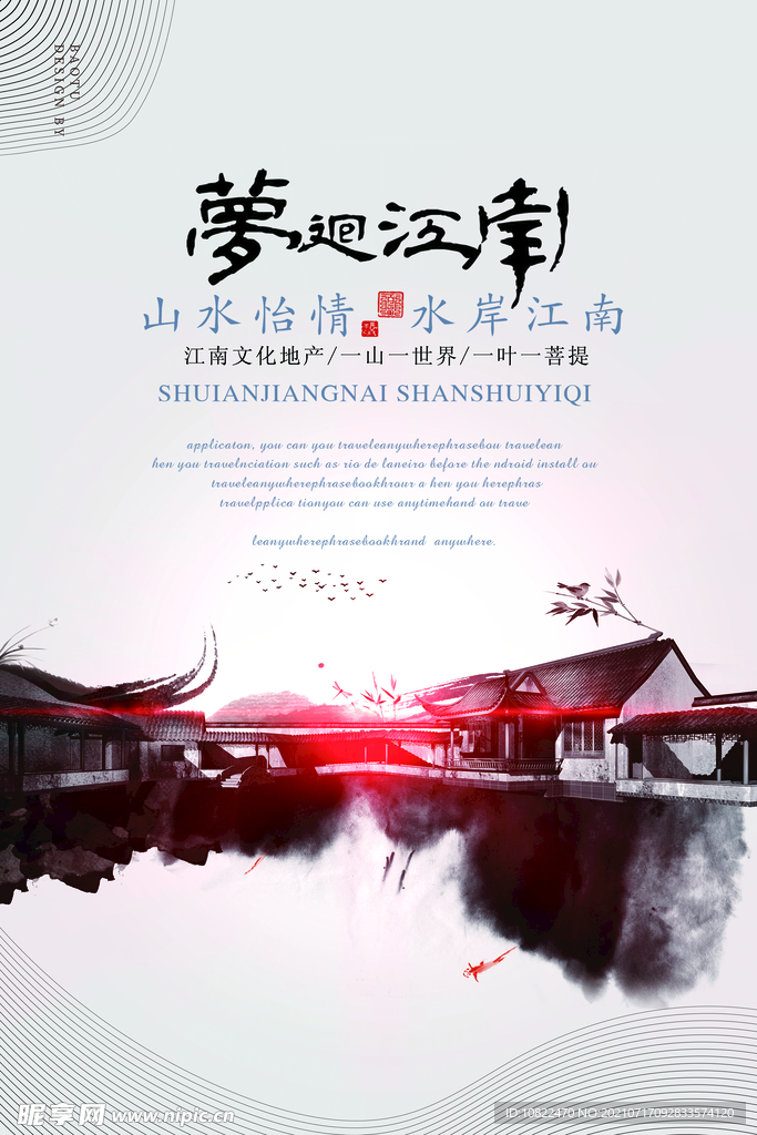 水墨山水背景