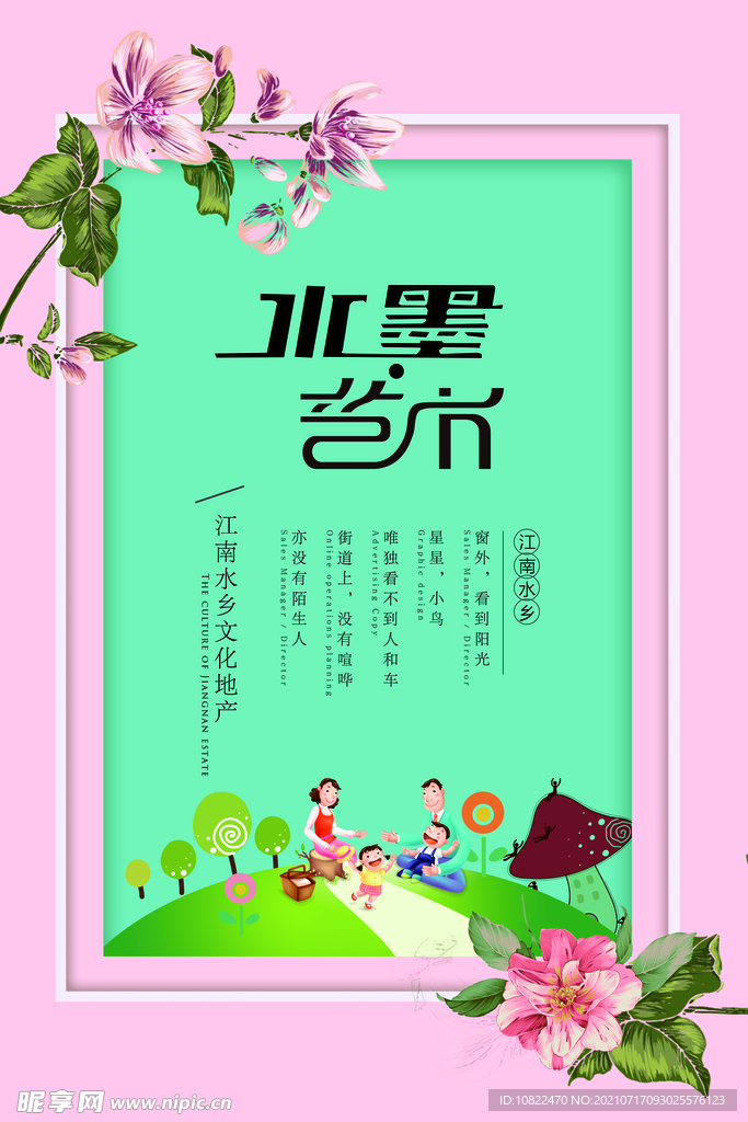 水墨山水背景
