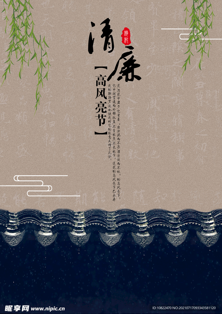 水墨山水背景