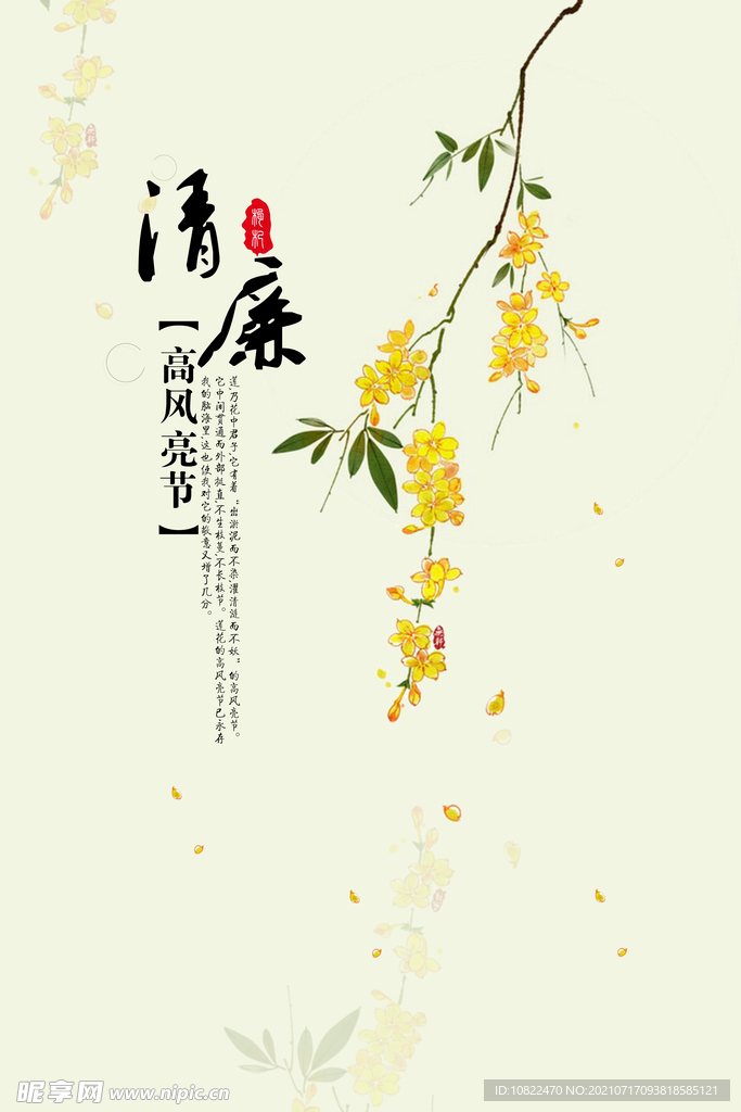 水墨山水背景