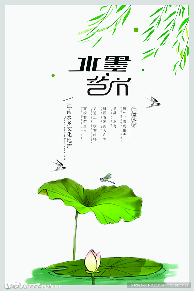 水墨山水背景