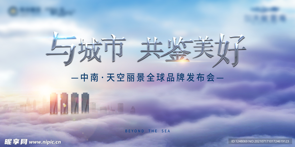 地产发布会KV
