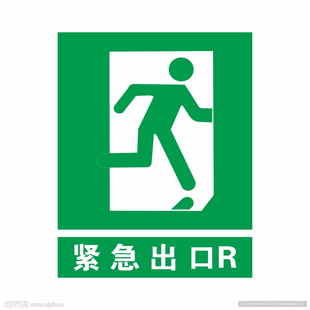 紧急出口右