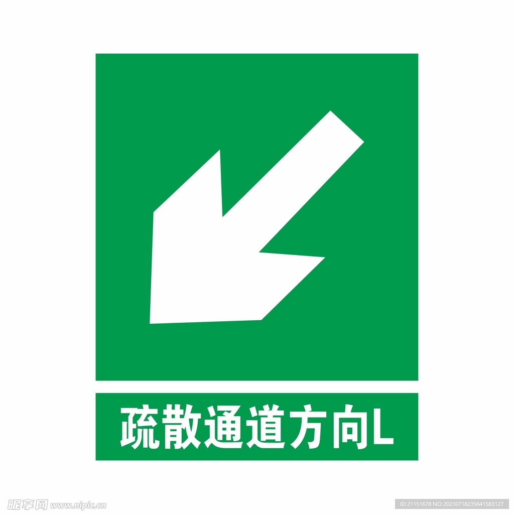疏散通道方向左