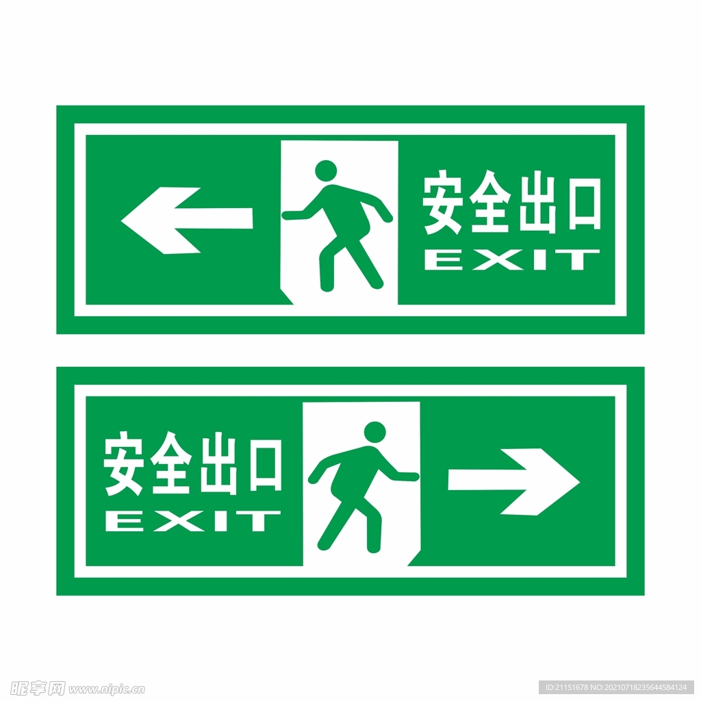 安全出口图片