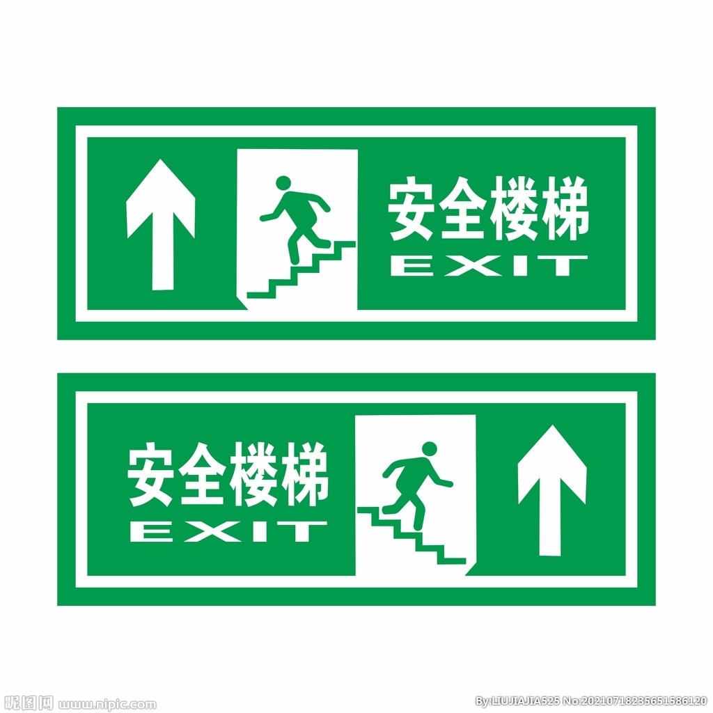 安全楼梯安全楼梯