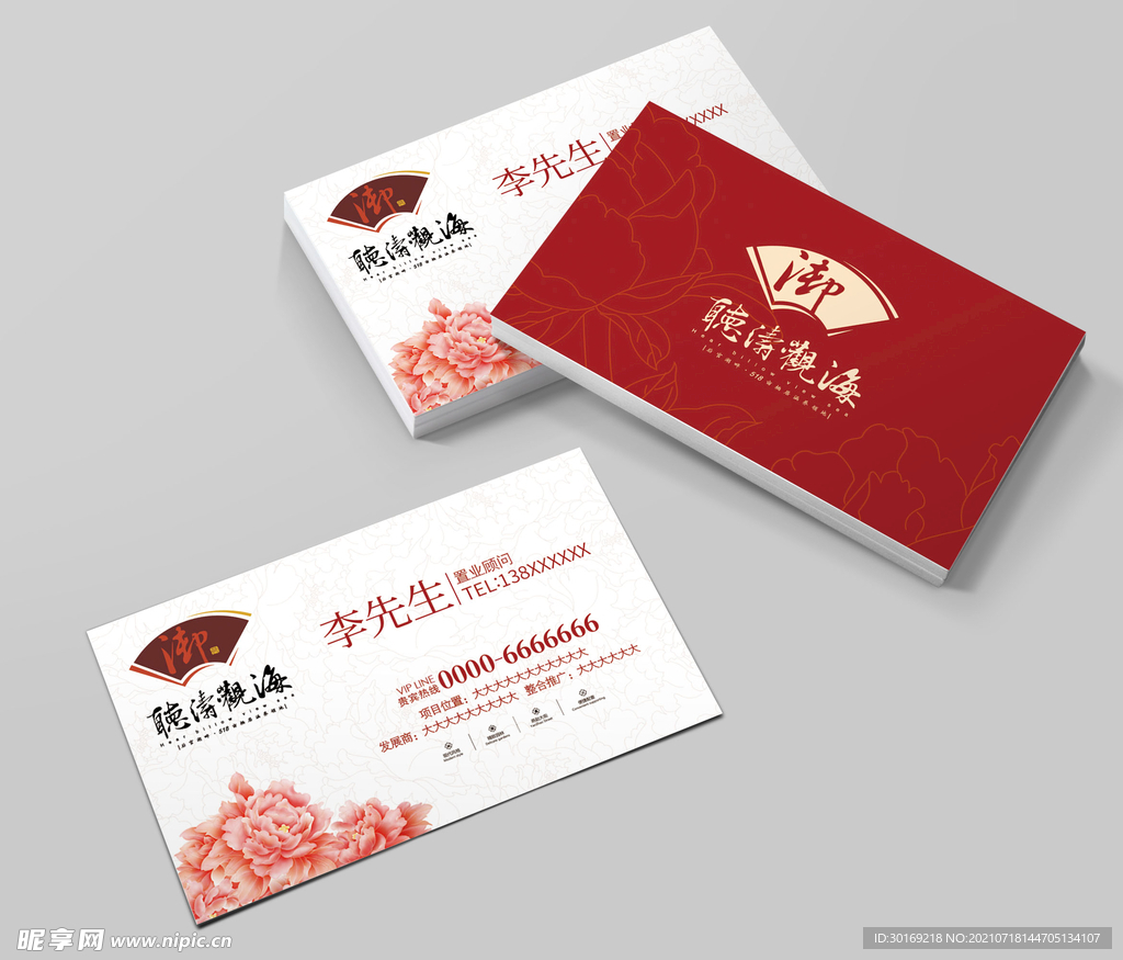 中式地产名片