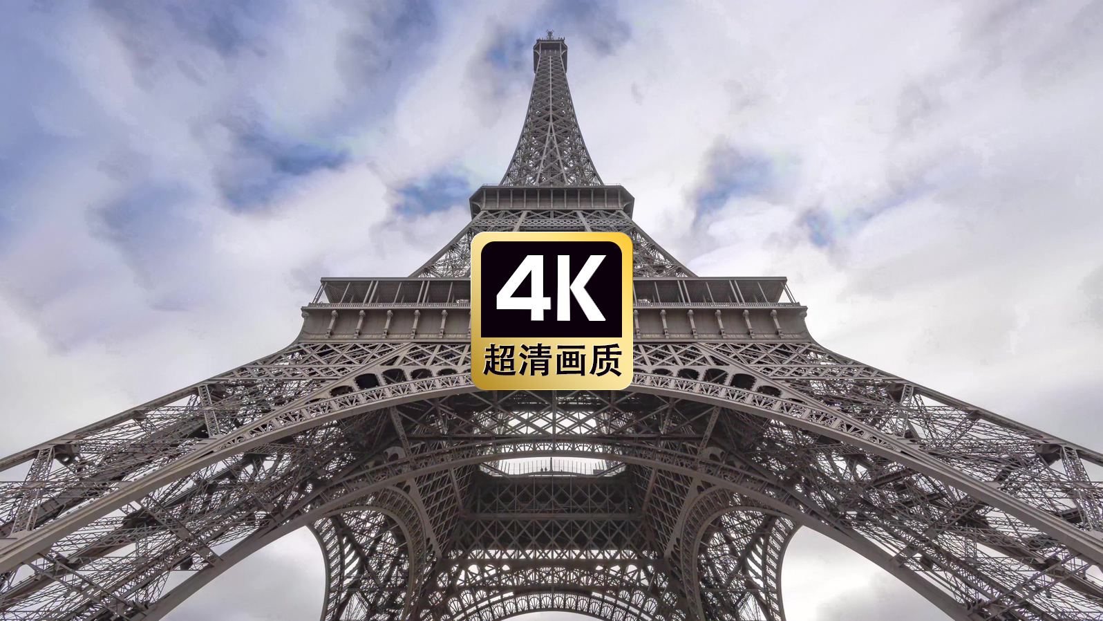 短视频素材仰拍埃菲尔铁塔
