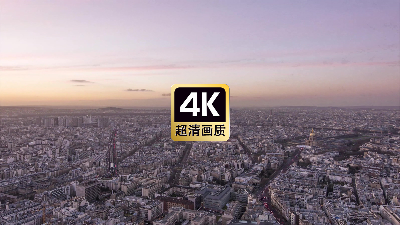 短视频素材航拍埃菲尔铁塔车流