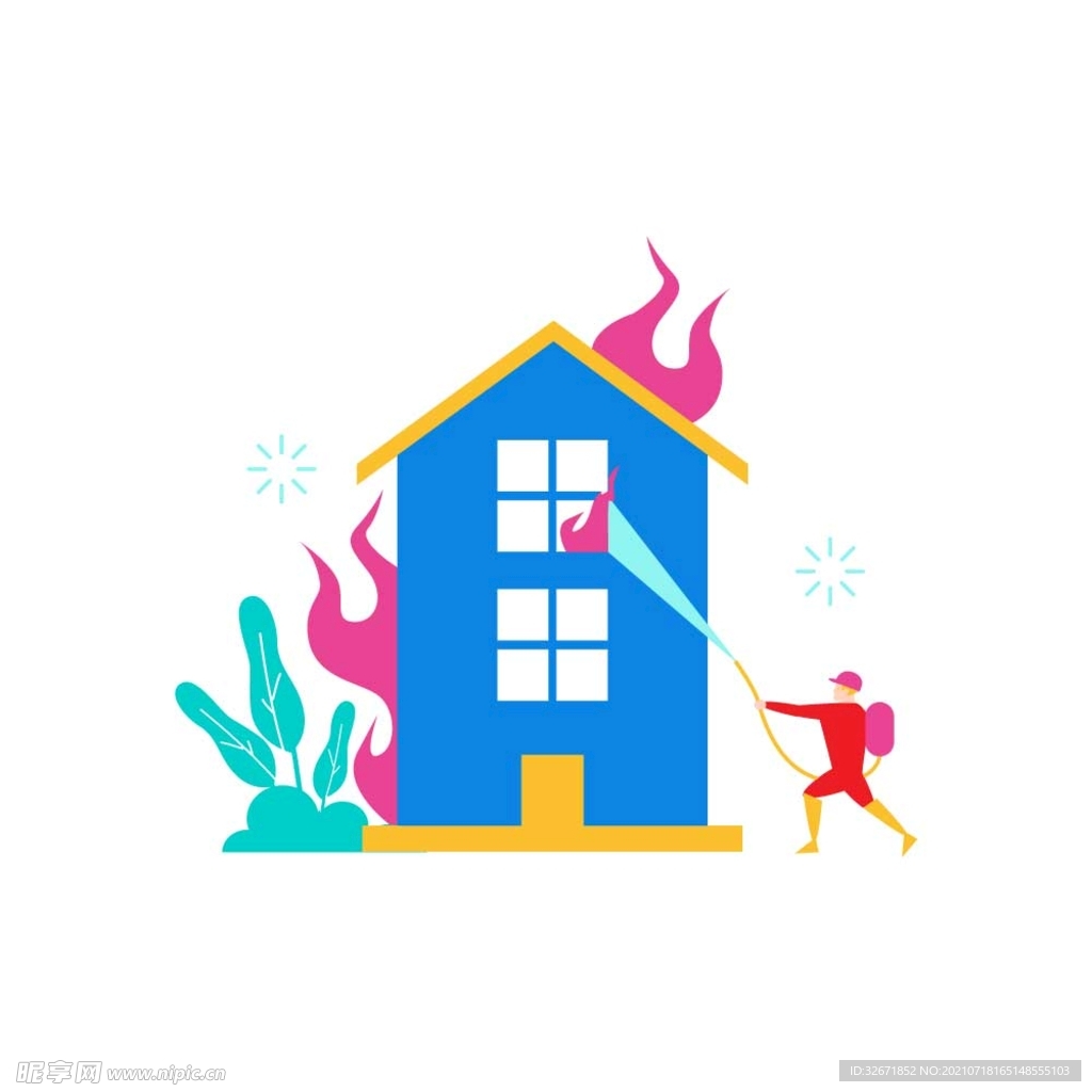 着火了