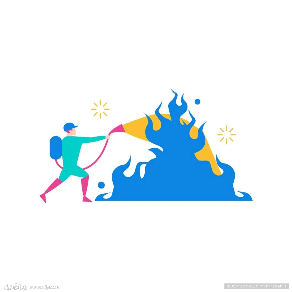 着火了