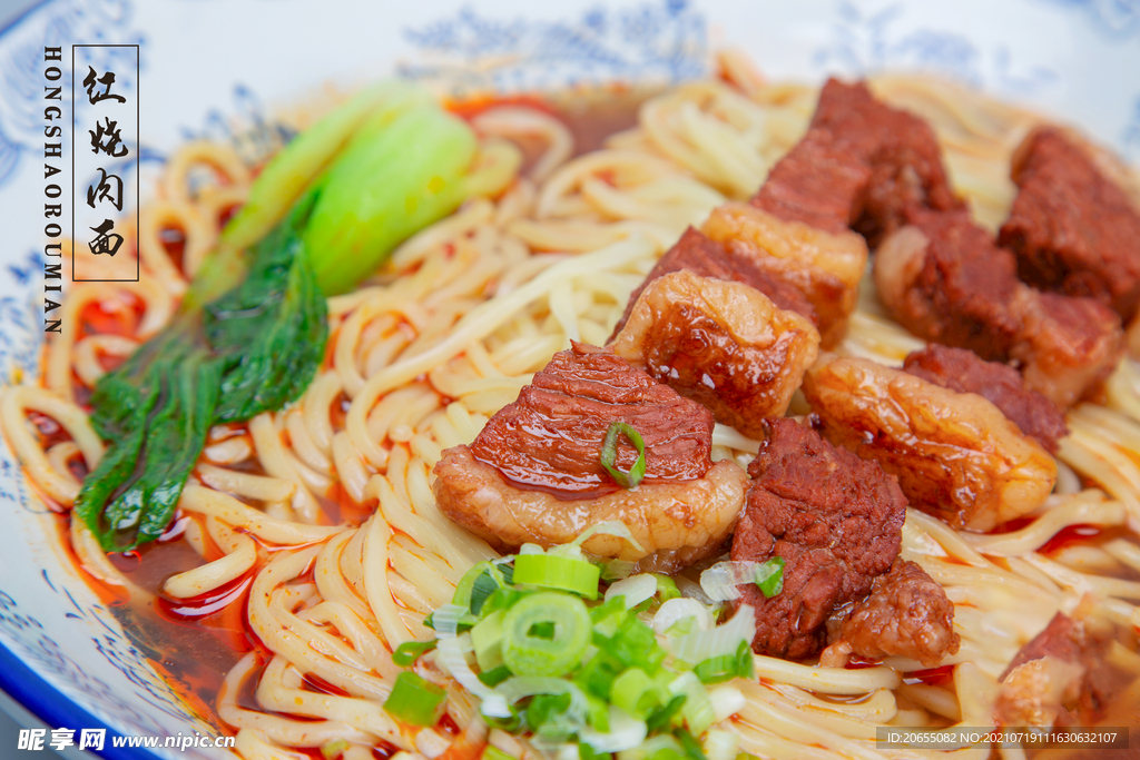 红烧牛肉面