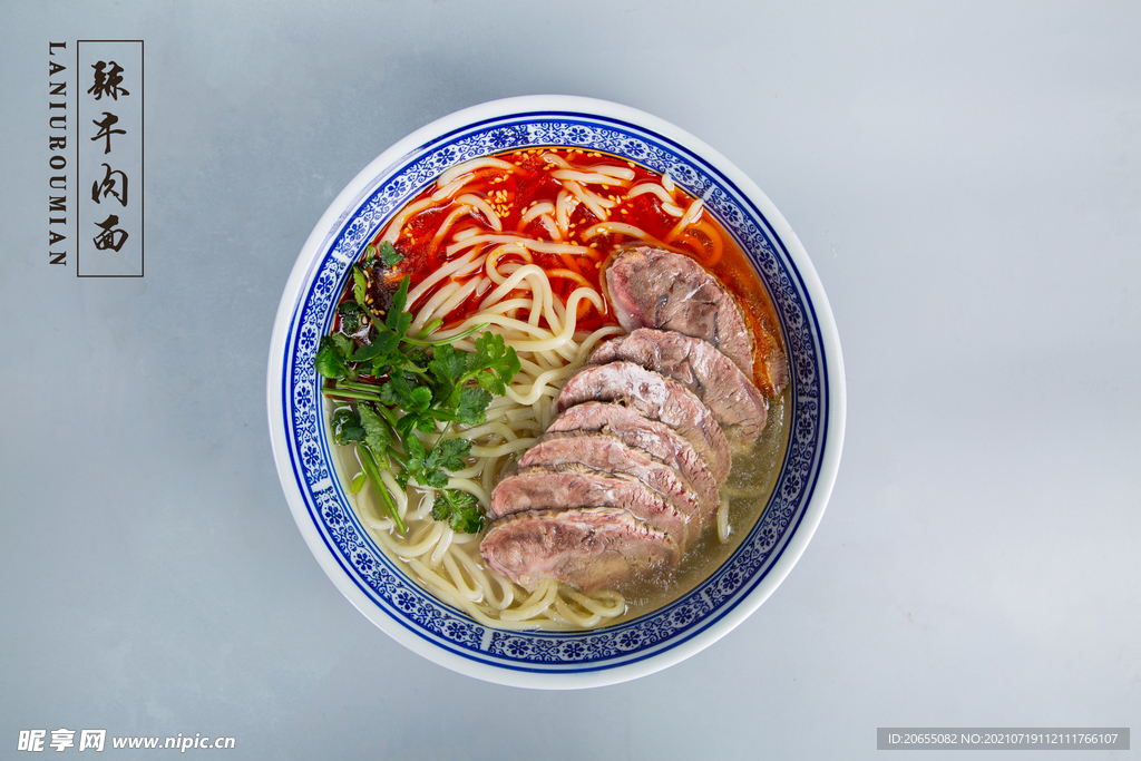 辣牛肉面