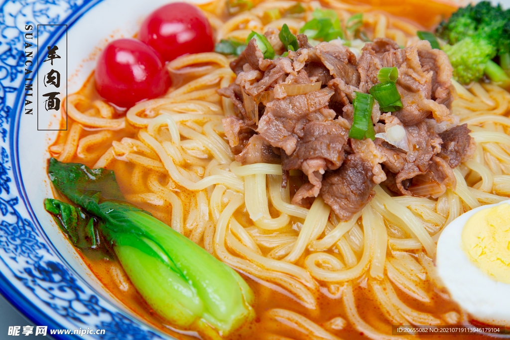 羊肉面