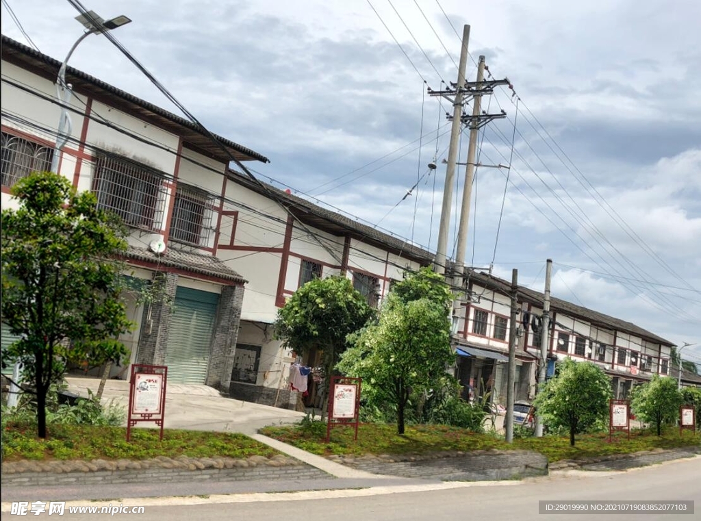 新农村