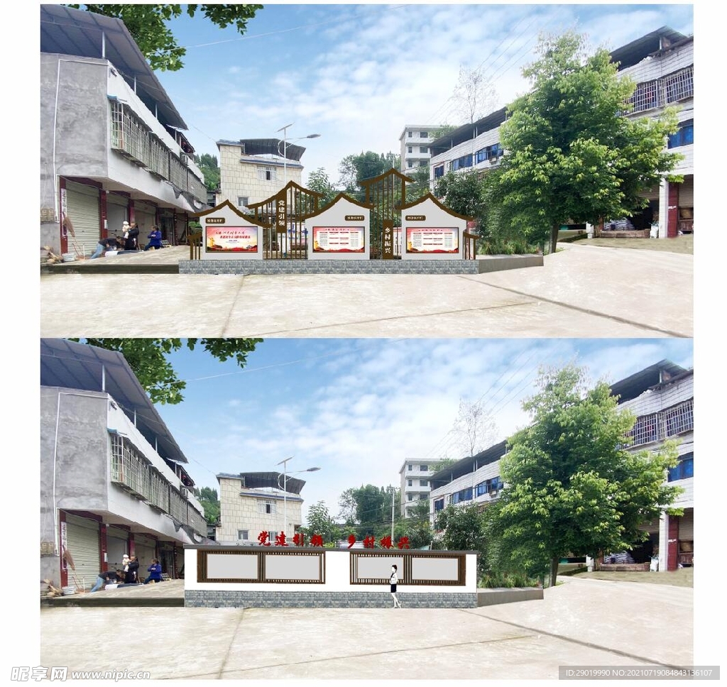 乡村展板