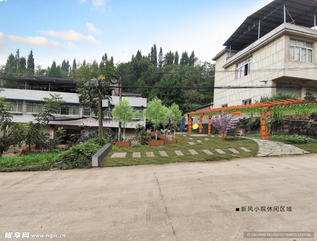 新农村
