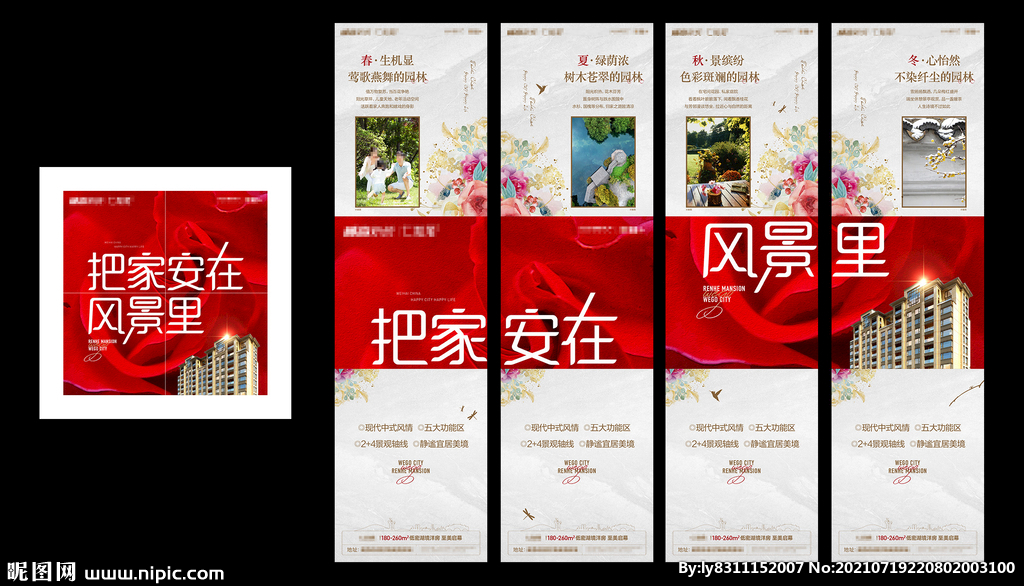 四宫格模版素材图片