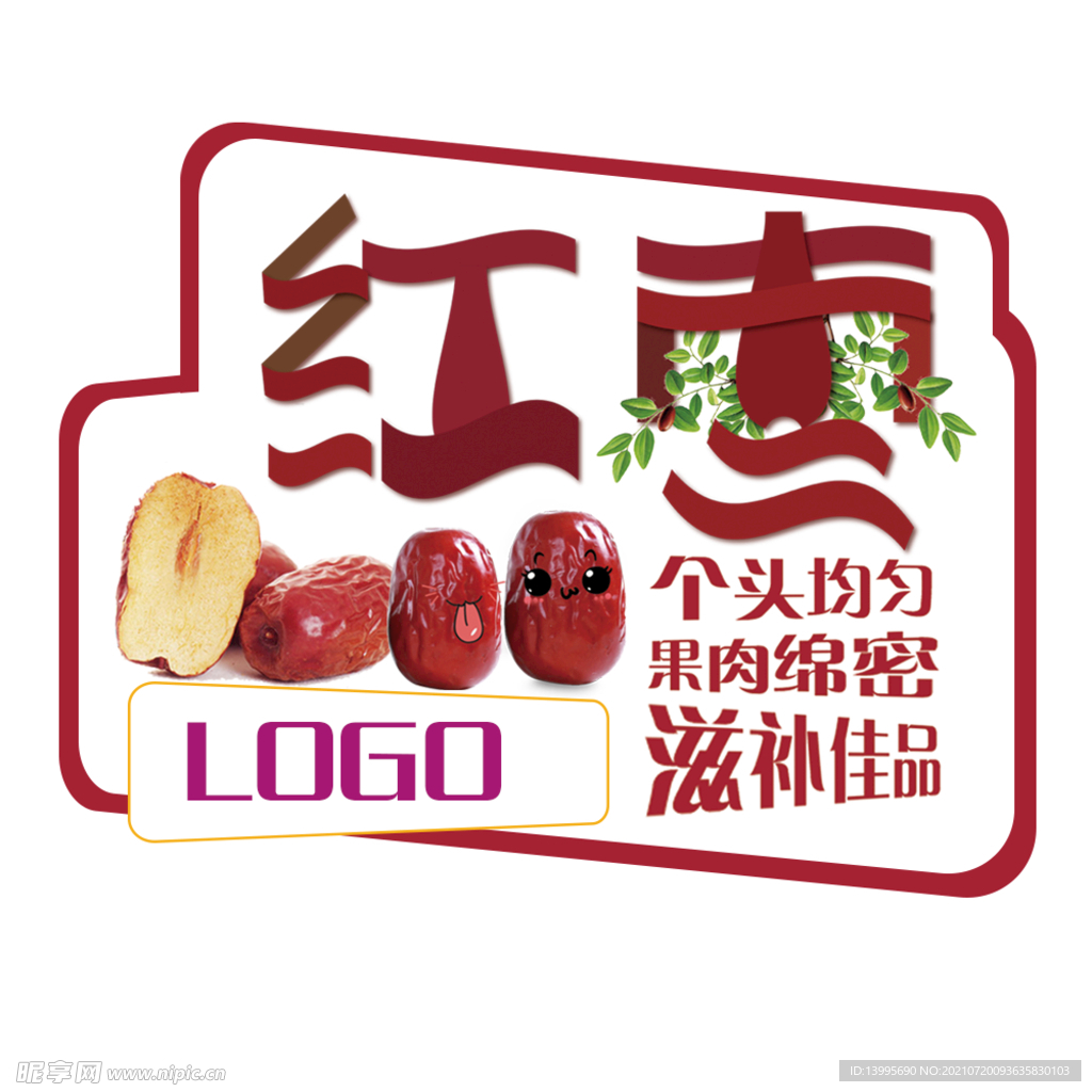 红枣太甜