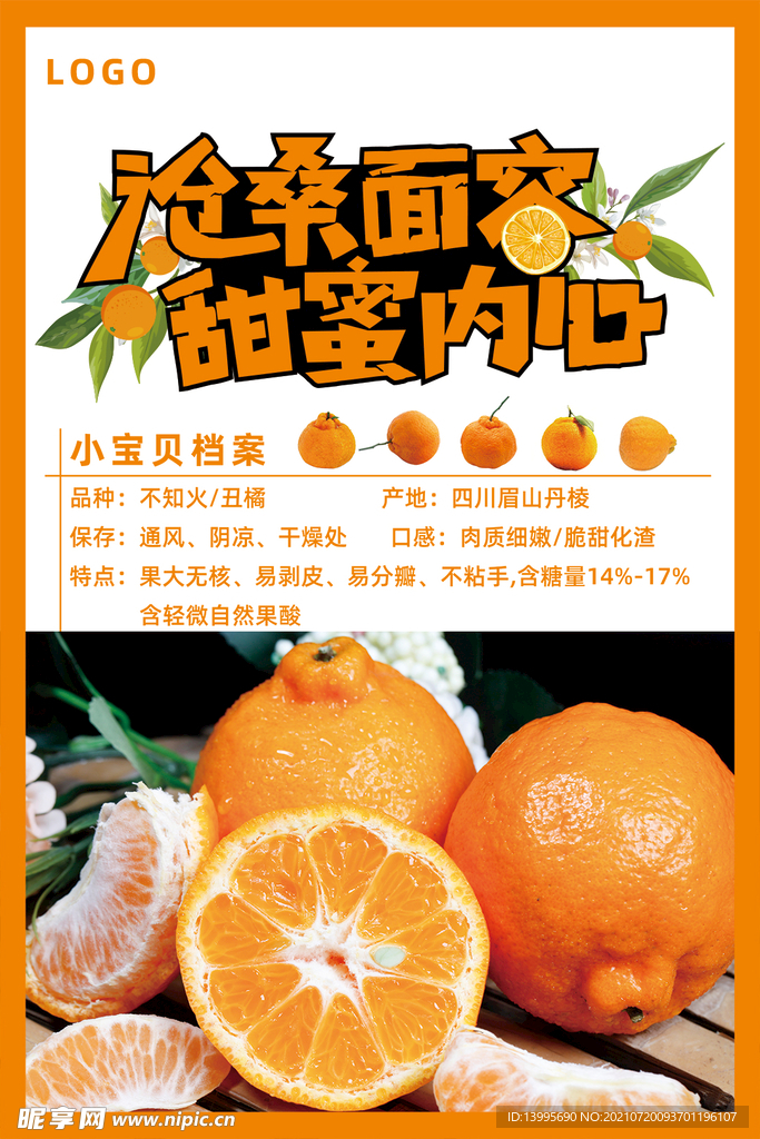 超市生鲜