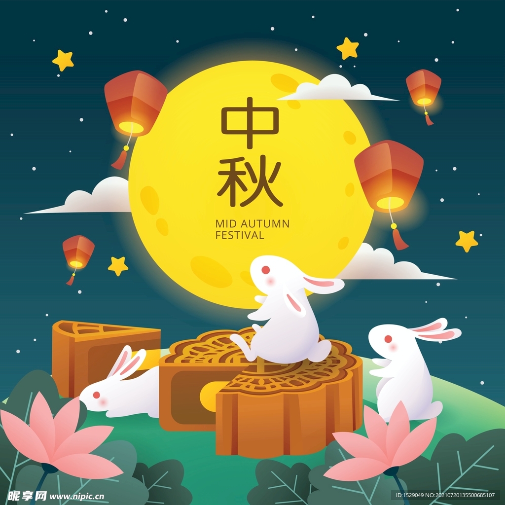 卡通中秋节  