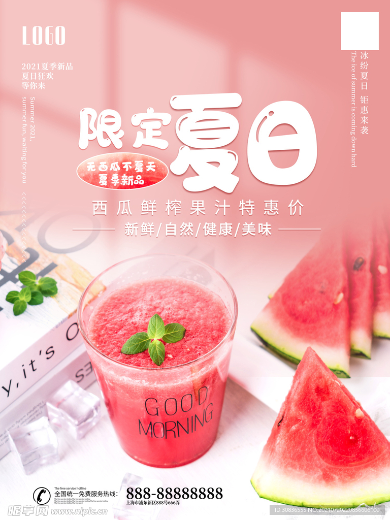 水果海报  