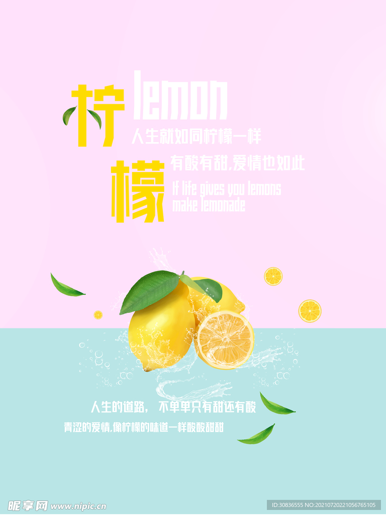 水果海报 