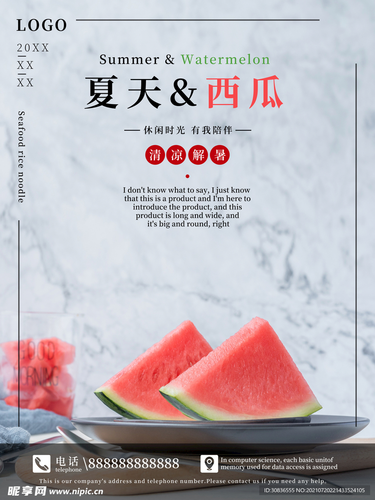 水果海报 