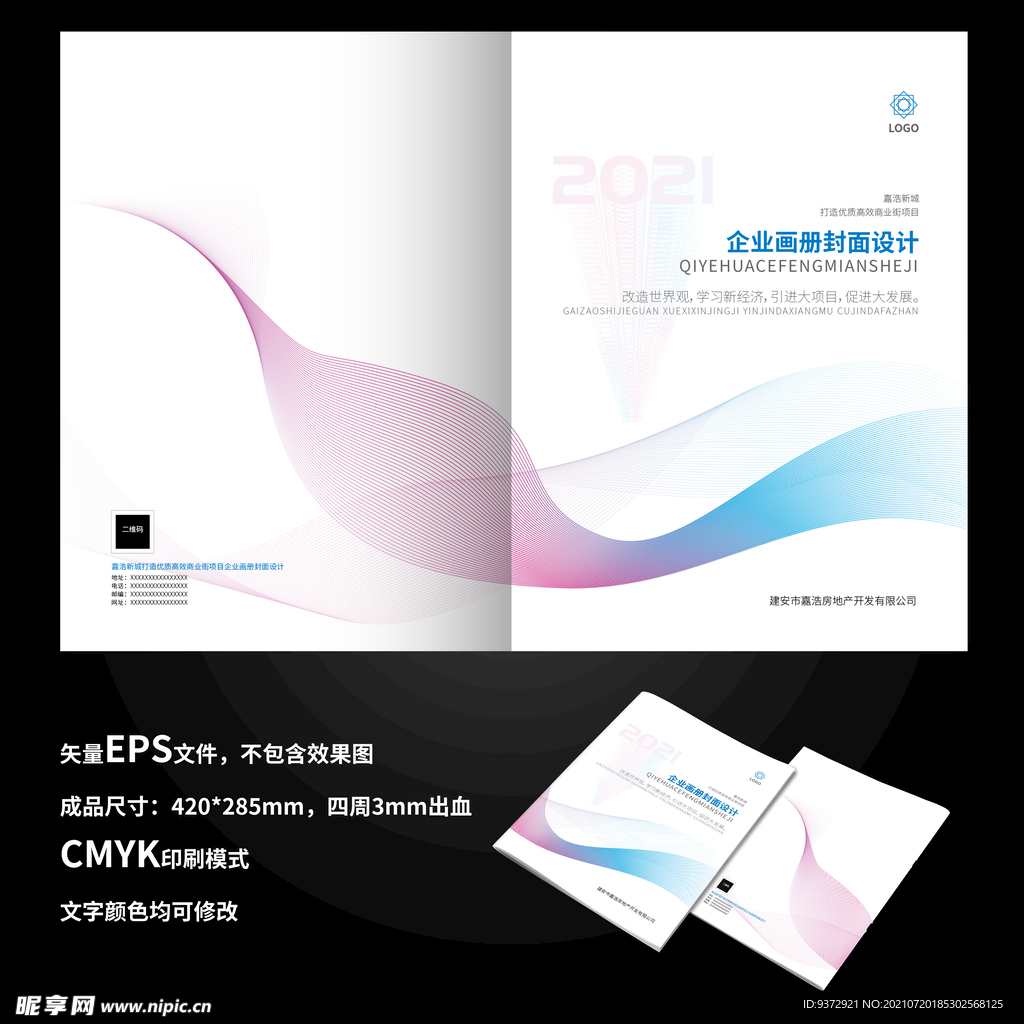 彩色线条画册封面