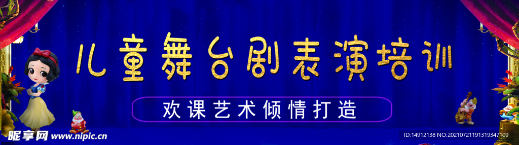 儿童表演
