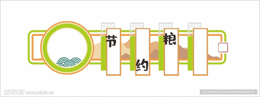文化墙