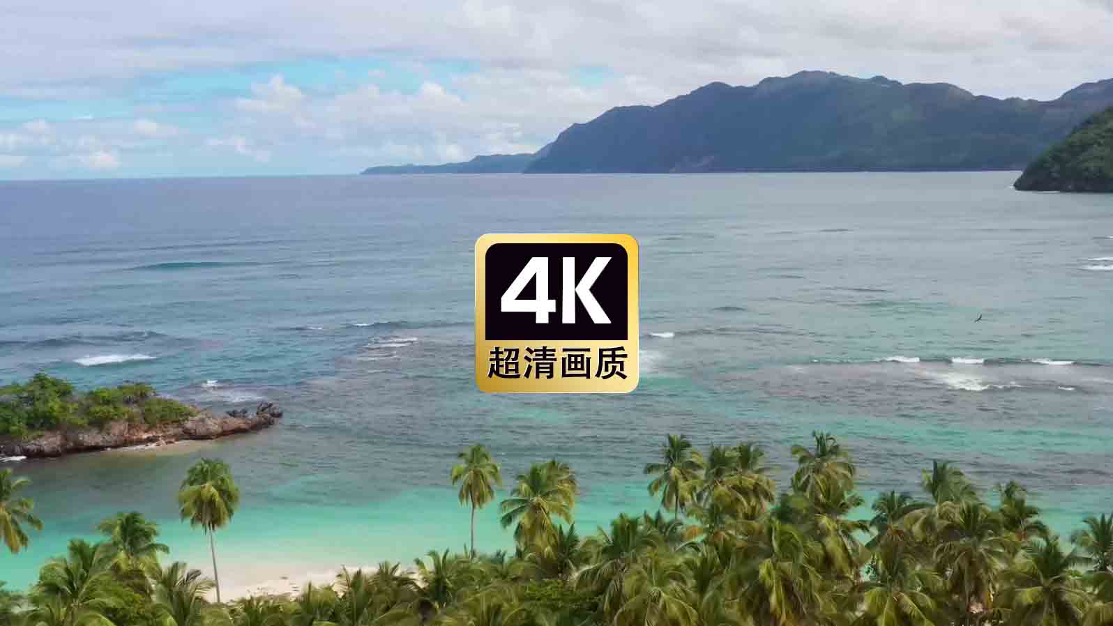 短视频素材航拍海岛风景