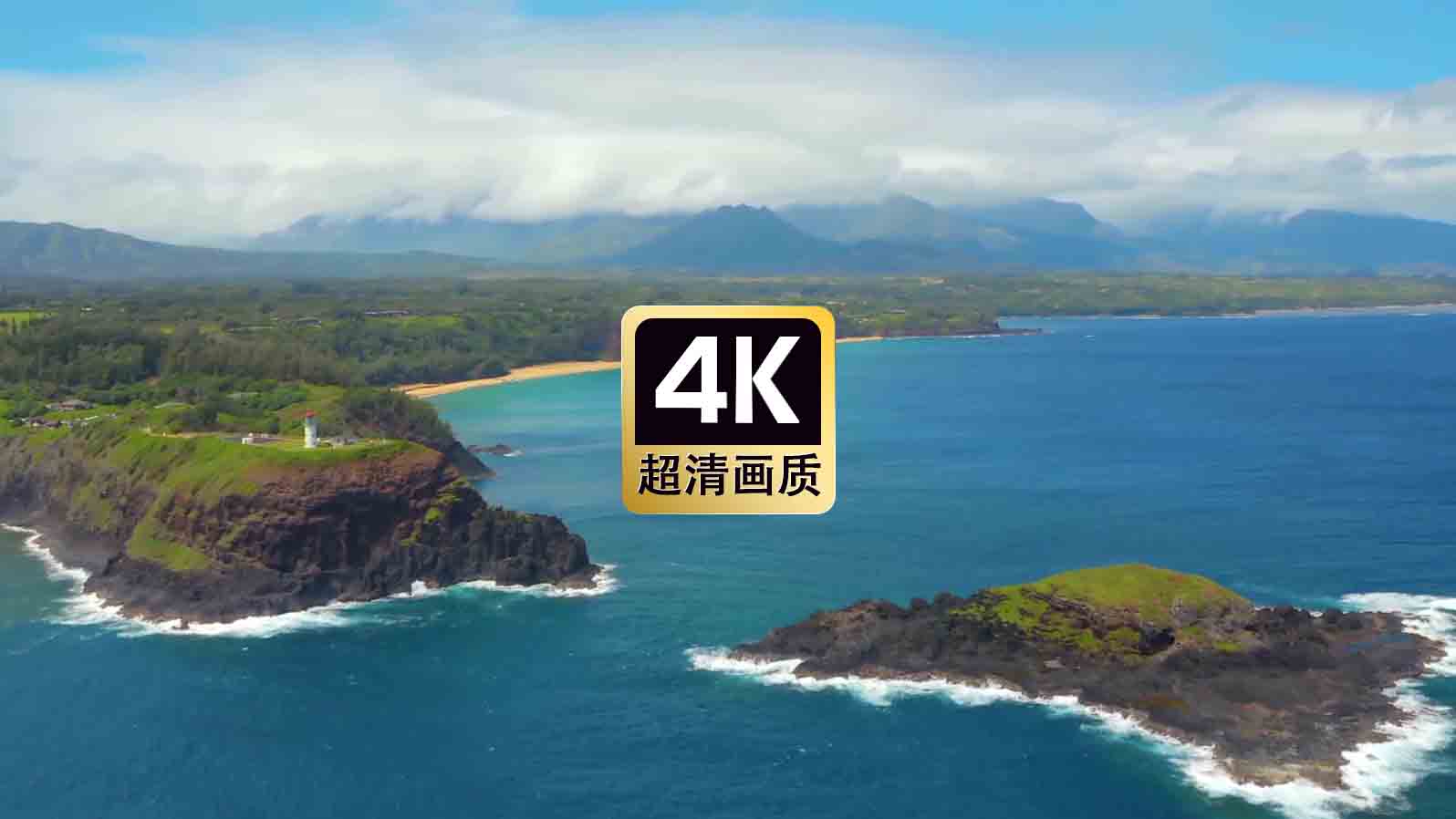 短视频素材航拍海岛灯塔风景