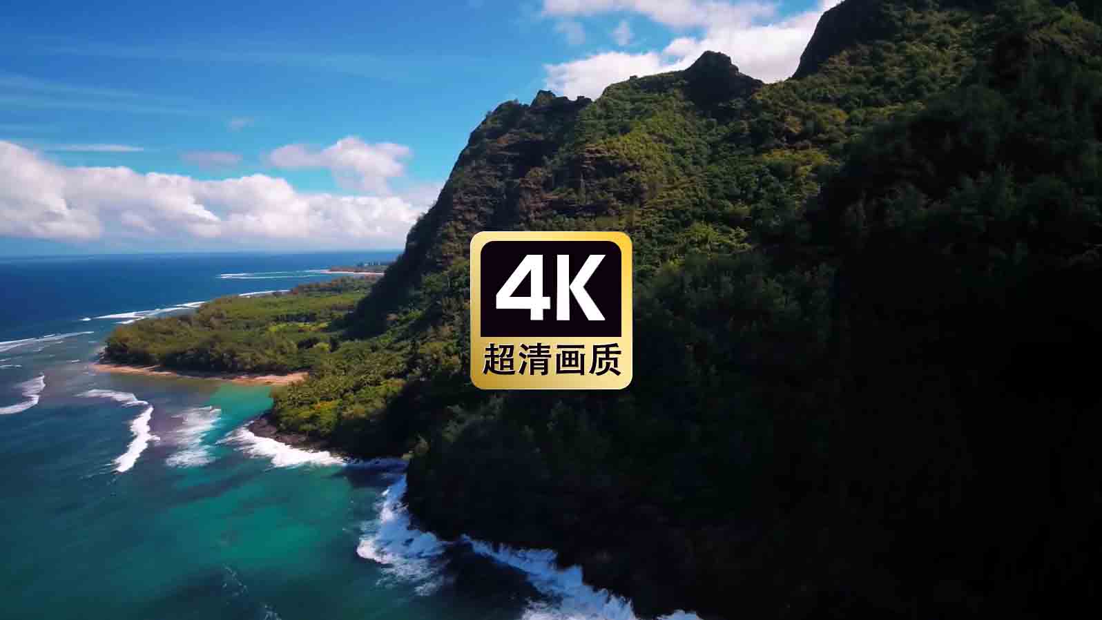 短视频素材航拍海岛碧海云天风景