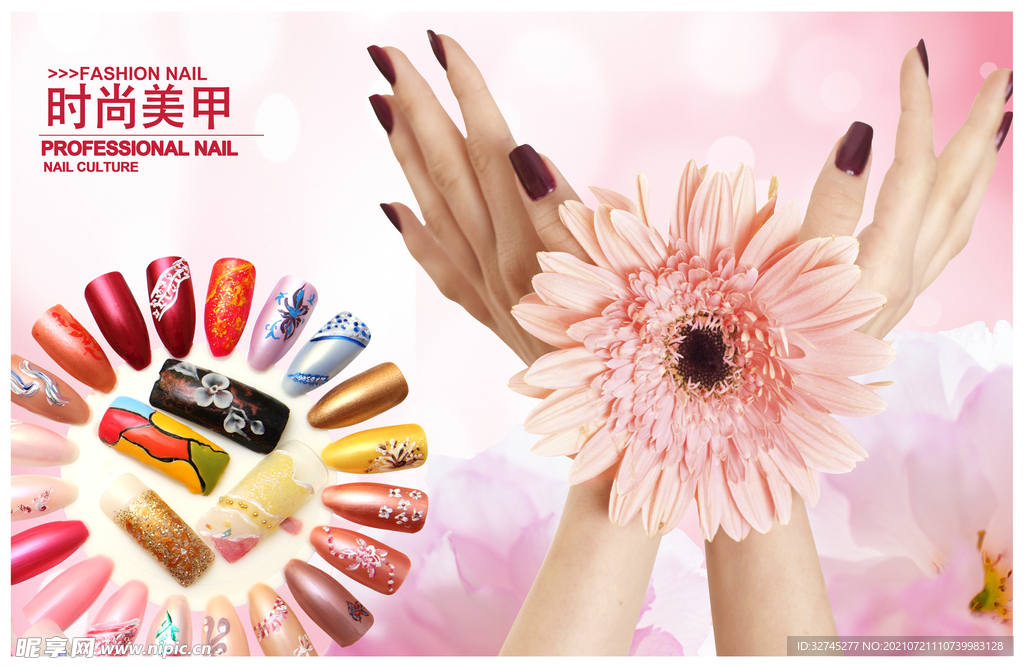 时尚美甲