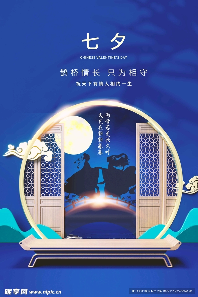 七夕