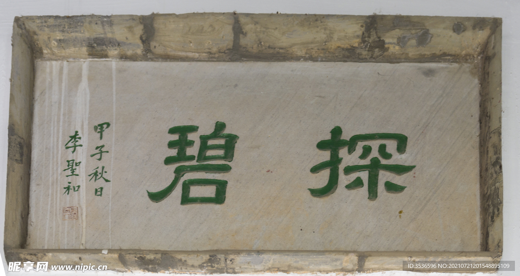 书法
