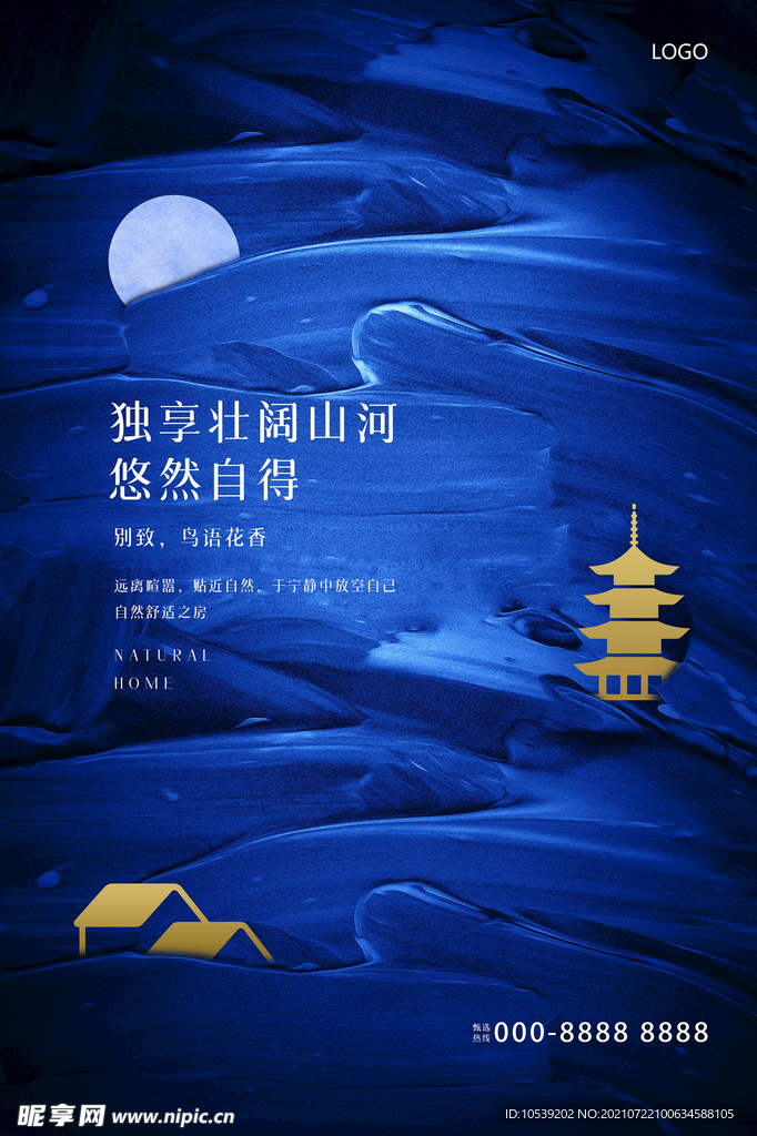 中式地产
