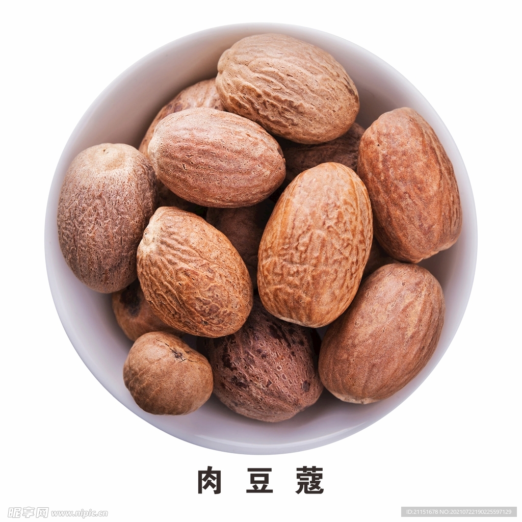 肉豆蔻免抠素材