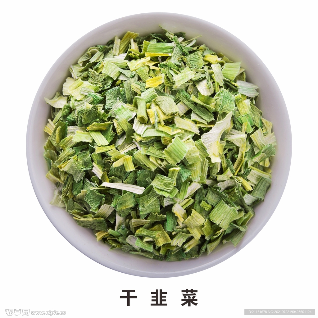 干韭菜免抠图