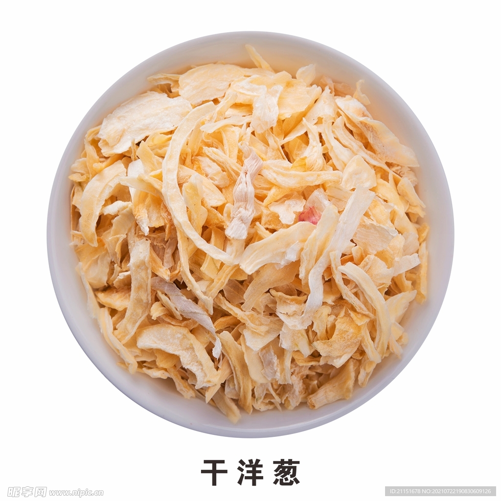 干洋葱免抠食材