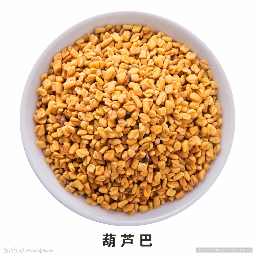 葫芦巴