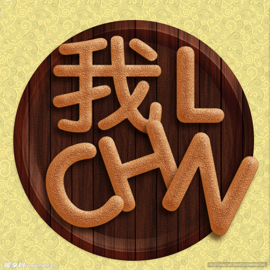 面包文字 
