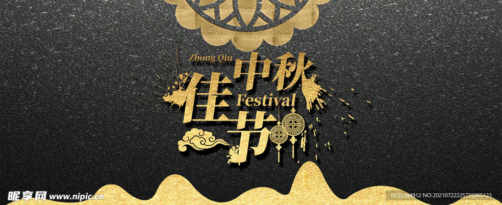 高档背景