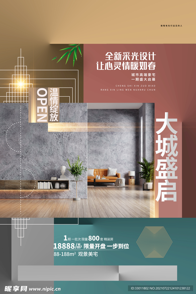 大城盛启