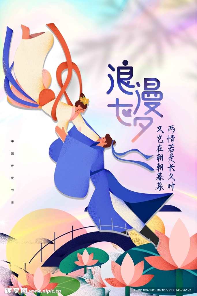 七夕