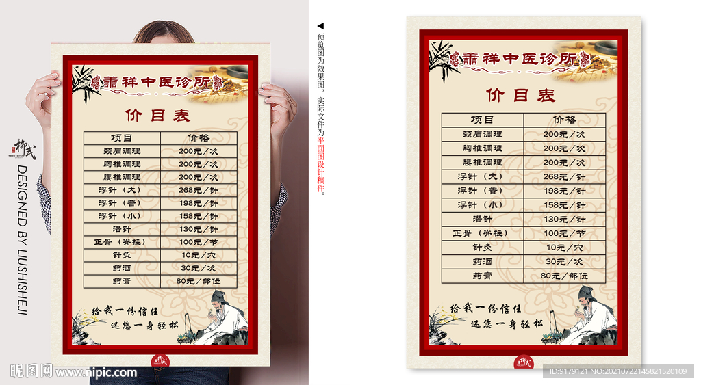 中国风古风复古风格价格表