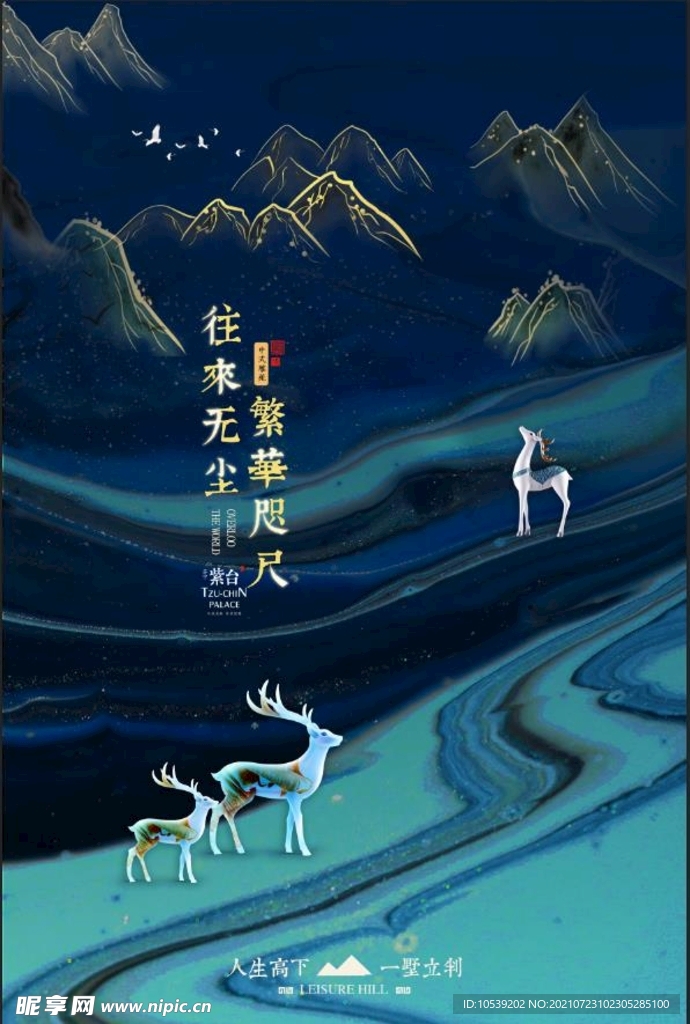 地产广告