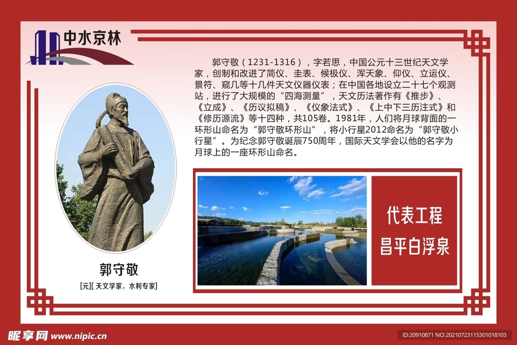 治水海报