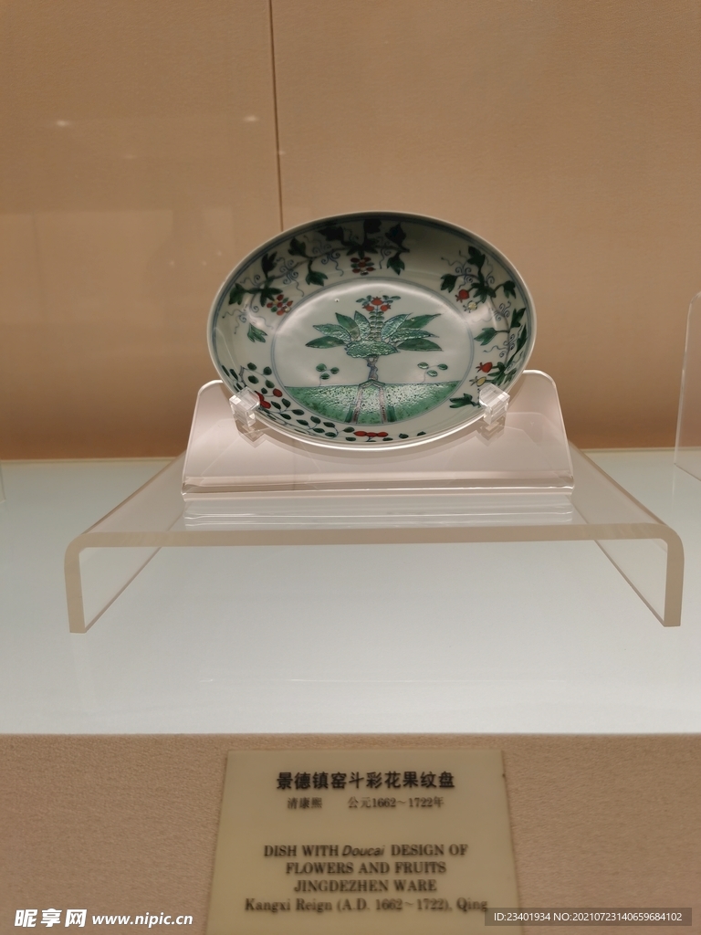 清代景德镇窑斗彩花果纹盘